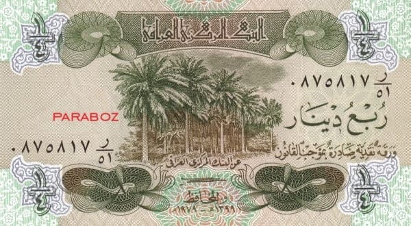 Irak 0,25 IQD ön yüz