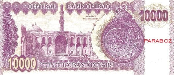 Irak 10.000 IQD arka yüz