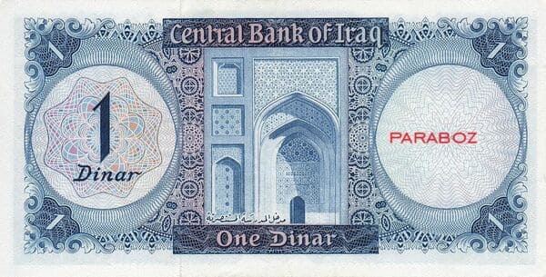 Irak 1 IQD arka yüz