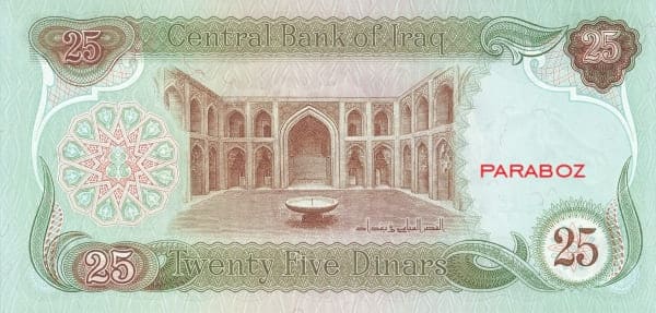 Irak 25 IQD arka yüz