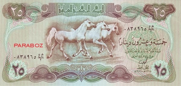 Irak 25 IQD ön yüz