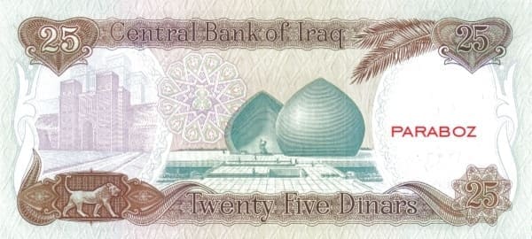 Irak 25 IQD arka yüz