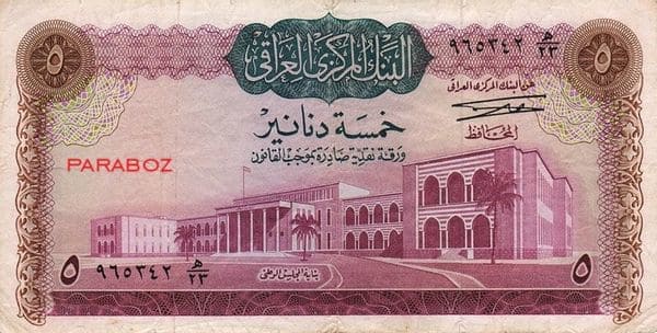 Irak 5 IQD ön yüz