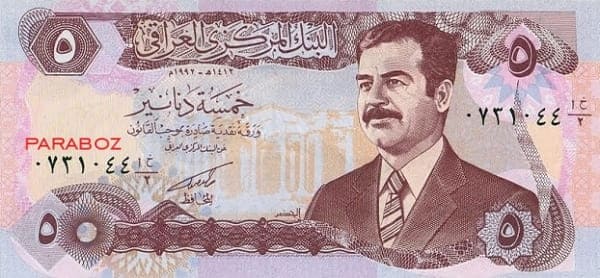 Irak 5 IQD ön yüz