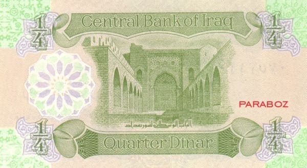 Irak 0,25 IQD arka yüz
