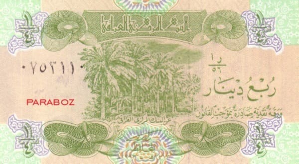 Irak 0,25 IQD ön yüz