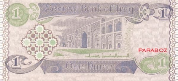 Irak 1 IQD arka yüz