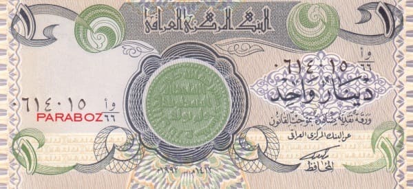 Irak 1 IQD ön yüz