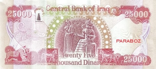 Irak 25.000 IQD arka yüz
