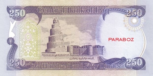 Irak 250 IQD arka yüz