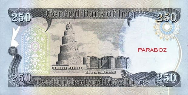 Irak 250 IQD arka yüz