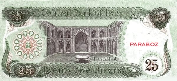 Irak 25 IQD arka yüz