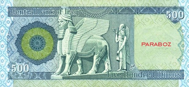 Irak 500 IQD arka yüz