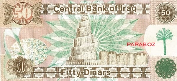 Irak 50 IQD arka yüz