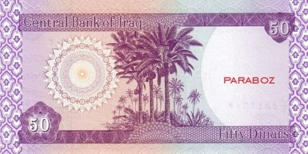 Irak 50 IQD arka yüz
