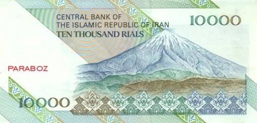 İran 10.000 IRR arka yüz