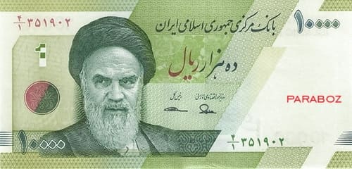 İran 10.000 IRR ön yüz