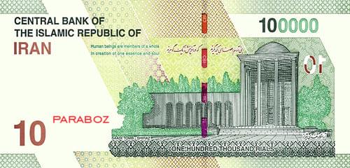 İran 100.000 IRR arka yüz