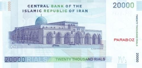 İran 20.000 IRR arka yüz