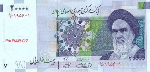 İran 20.000 IRR ön yüz