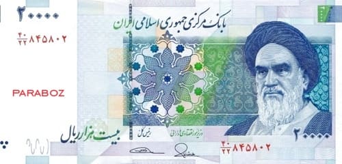 İran 20.000 IRR ön yüz