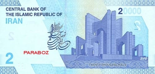 İran 20.000 IRR arka yüz