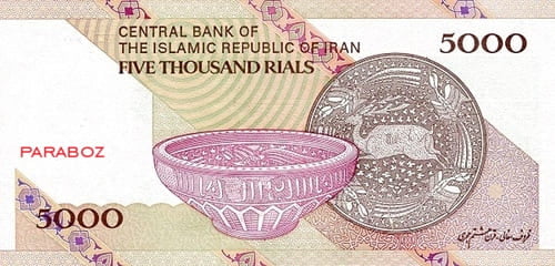 İran 5.000 IRR arka yüz