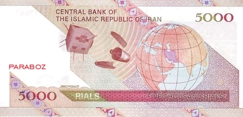 İran 5.000 IRR arka yüz