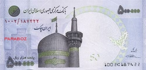 İran 500.000 IRR ön yüz