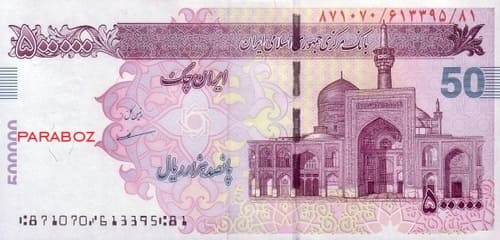İran 500.000 IRR ön yüz