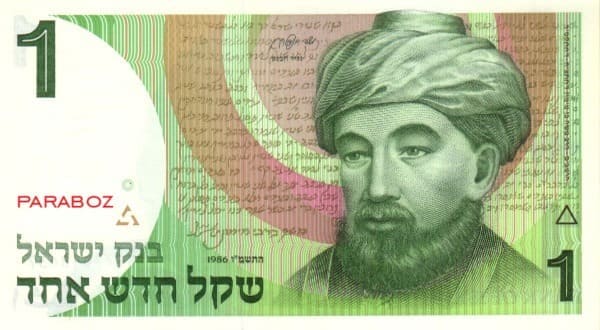 İsrail 1 ILS ön yüz