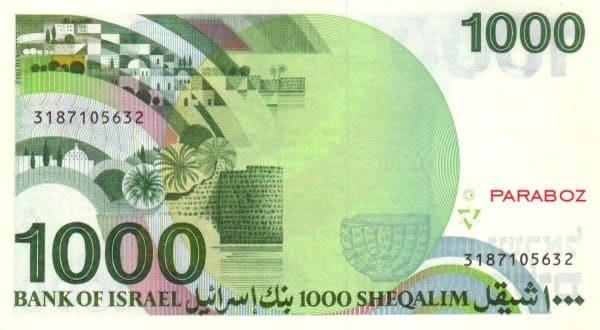 İsrail 1.000 ILS arka yüz