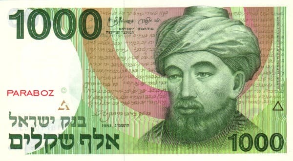 İsrail 1.000 ILS ön yüz