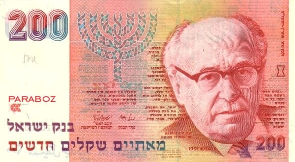 İsrail 200 ILS ön yüz