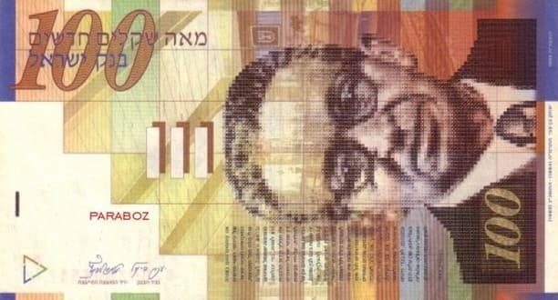 İsrail 100 ILS ön yüz
