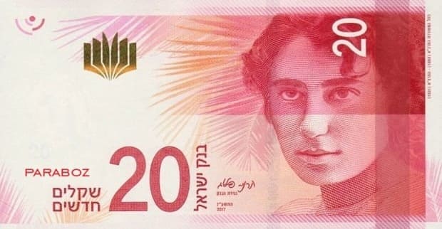 İsrail 20 ILS ön yüz