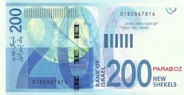İsrail 200 ILS arka yüz