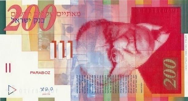 İsrail 200 ILS ön yüz