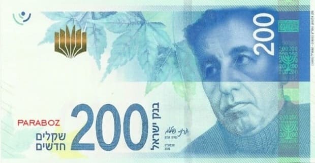 İsrail 200 ILS ön yüz