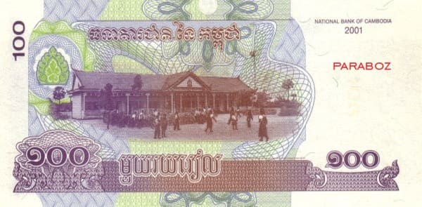 Kamboçya 100 KHR arka yüz