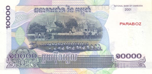 Kamboçya 10.000 KHR arka yüz
