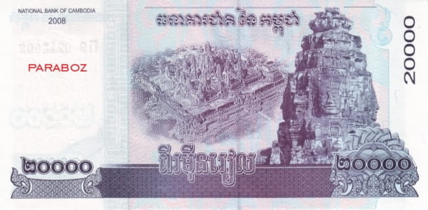 Kamboçya 20.000 KHR ön yüz