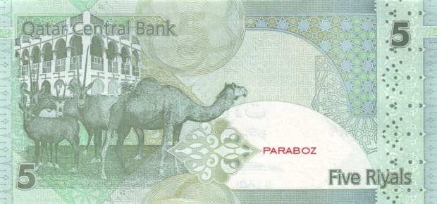 Katar 5 QAR arka yüz