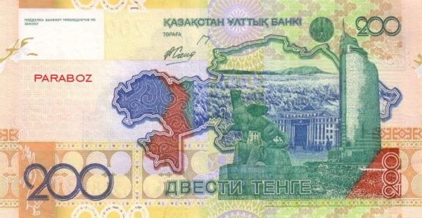 Kazakhstan 200 KZT back