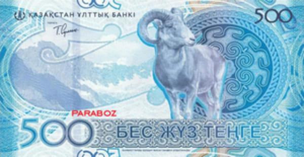 Kazakistan 500 KZT arka yüz