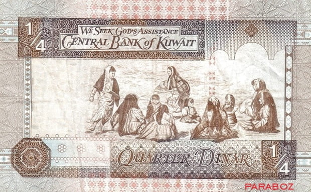 Kuveyt 0,25 KWD arka yüz