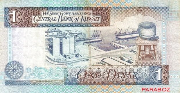 Kuveyt 1 KWD arka yüz