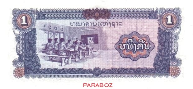 Laos 1 LAK arka yüz