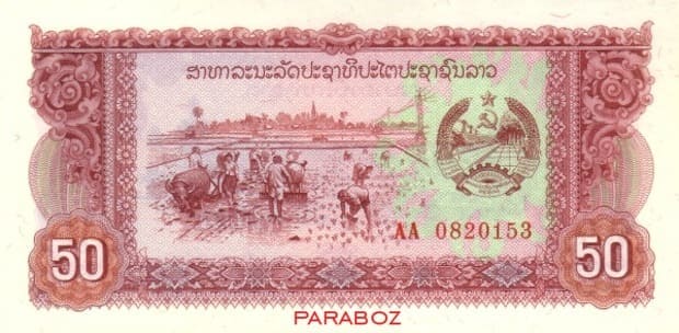 Laos 50 LAK ön yüz