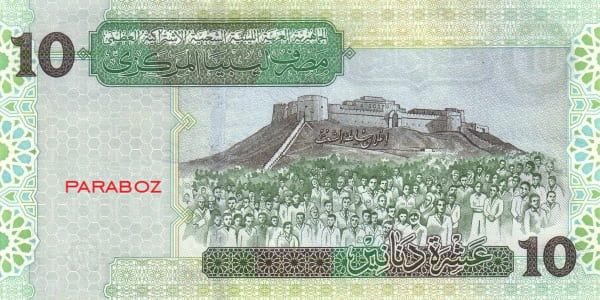 Libya 10 LYD arka yüz